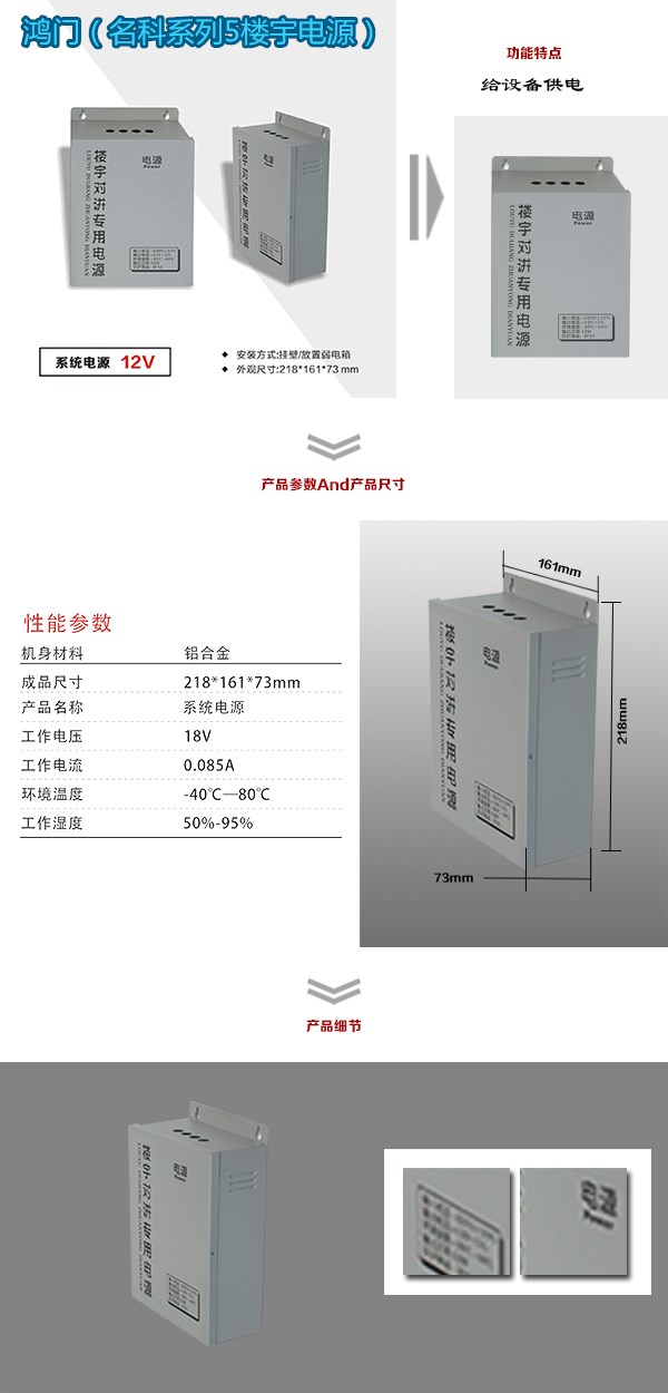 漳州芗城区楼宇电源