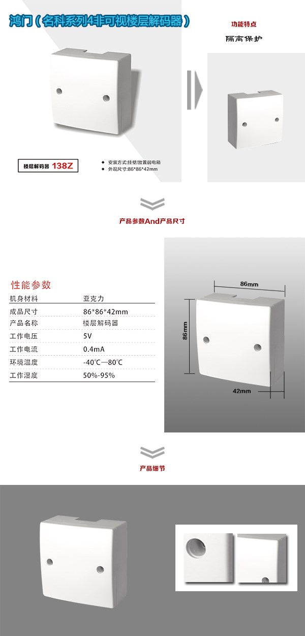 漳州芗城区非可视对讲楼层解码器